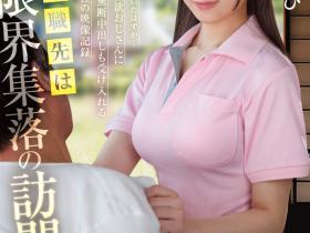 設楽ゆうひ(设乐夕日,Shitara-Yuuhi)作品OFES-015介绍及封面预览