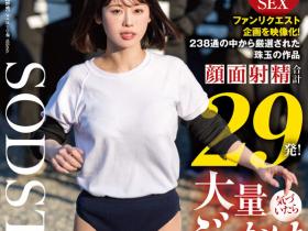 MINAMO作品START-346介绍及封面预览