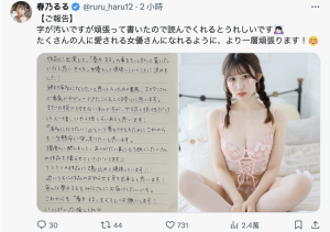 99%清纯+1%变态的春乃るる(春乃露露)重大发表!-沐风文化