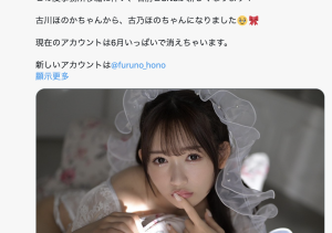 AVway神秘第六人现身!古川ほのか(古川穗花)变成了古乃ほの(古乃穗乃)!-沐风文化