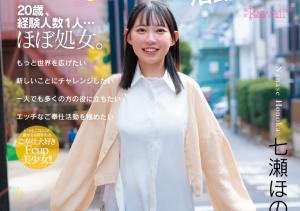 七瀬ほのか(七濑穗花,Nanase-Honoka)出道作品CAWD-855介绍及封面预览-沐风文化