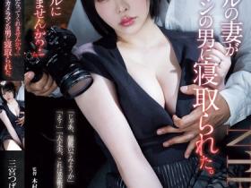 三宮つばき(三宫椿,Sannomiya-Tsubak)作品ADN-637介绍及封面预览