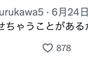古川ほのか(古川穗花):最近可能会有让人很惊讶的事发生!-沐风文化