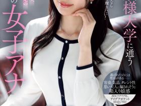 神楽坂める(神乐坂爱琉,Kagurasaka-Meru)出道作品IPSE-013介绍及封面预览