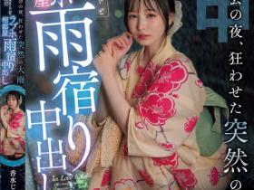 香水じゅん(香水纯,Kasui-Jun)作品HMN-637介绍及封面预览