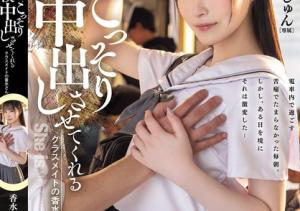 香水じゅん(香水纯,Kasui-Jun)作品HMN-711介绍及封面预览-沐风文化