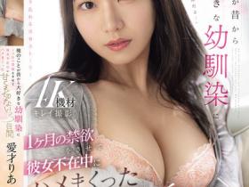 愛才りあ(爱才莉亚,Aise-Ria)作品IPZZ-565介绍及封面预览