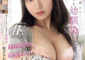 愛才りあ(爱才莉亚,Aise-Ria)作品IPZZ-565介绍及封面预览-沐风文化
