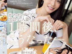 橘メアリー(橘玛丽,Tachibana-Mary)作品JUQ-958介绍及封面预览