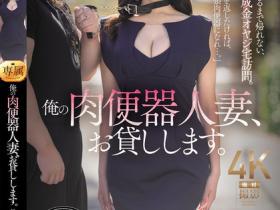 日下部加奈(Kusakabe-Kana)作品JUR-355介绍及封面预览