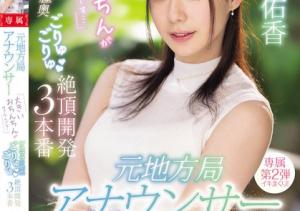 三好佑香(Miyoshi-Yuka)作品PRED-777介绍及封面预览-沐风文化