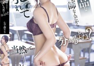 七ツ森りり(七森莉莉,Nanatsumori-Riri)作品SONE-573介绍及封面预览-沐风文化
