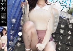miru作品SONE-738介绍及封面预览-沐风文化