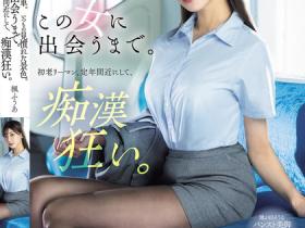 楓ふうあ(枫富爱,Kaede-Fua)作品SONE-760介绍及封面预览