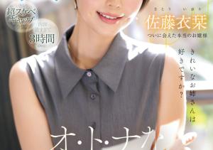 佐藤衣栞(Sato-Iori)出道作品MIKR-029介绍及封面预览-沐风文化