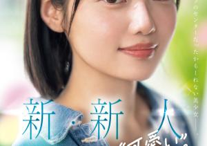 八坂凪(Yasaka-Nagisa)出道作品MIDA-251介绍及封面预览-沐风文化