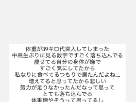 站上体重计⋯桜空もも(樱空桃)的心情不太美丽。