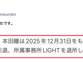 不知不觉竟然5年了!次世代Star人妻宣布引退!