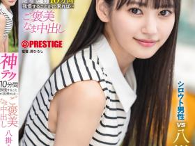 八掛うみ(八掛海,Yatsugake-Umi)作品ABF-260介绍及封面预览