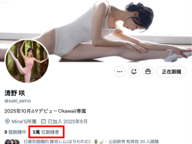 日本全国芭蕾舞前三名?她的社群炎上了!