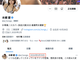 一年没更新社群⋯还有机会见到本乡爱吗?