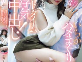 松本いちか(松本一香,Matsumoto-Ichika)作品MIH-018介绍及封面预览