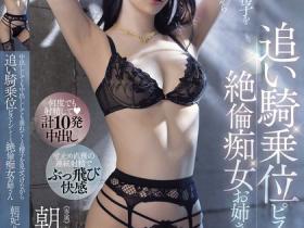 朝妃りお(朝妃莉绪,Asahi-Rio)作品MIKR-024介绍及封面预览