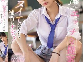 倉木華(仓木华,Kuraki-Hana)作品SONE-784介绍及封面预览