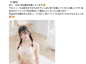 出道将满一周年!春乃るる(春乃露露)才刚回归又休业了