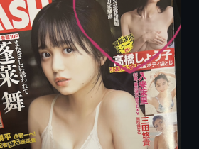 引退到现在3年了、高橋しょう子(高桥圣子)电击复活?