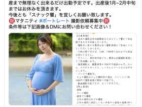 肚子愈来愈明显⋯峰玲子宣布怀孕!