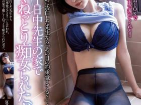 夏希まろん(夏希栗)作品BF-646介绍及封面预览