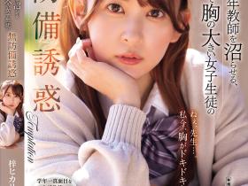 梓ヒカリ(梓光莉,Azusa-Hikari)作品SAME-199介绍及封面预览