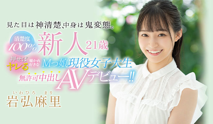 岩弘麻里作品ATID-518发布！到底在赶什么？出道被形容是鬼変态的她肛肛好了！-图片2