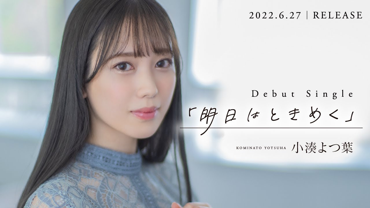 作品早已拍好！在演艺圈待了9年的小湊よつ葉(小凑四叶)解禁的时间是⋯-图片3