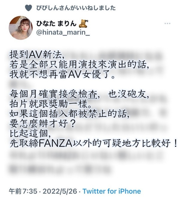 新法禁止在片中性交？ AV女优有话说！-图片5