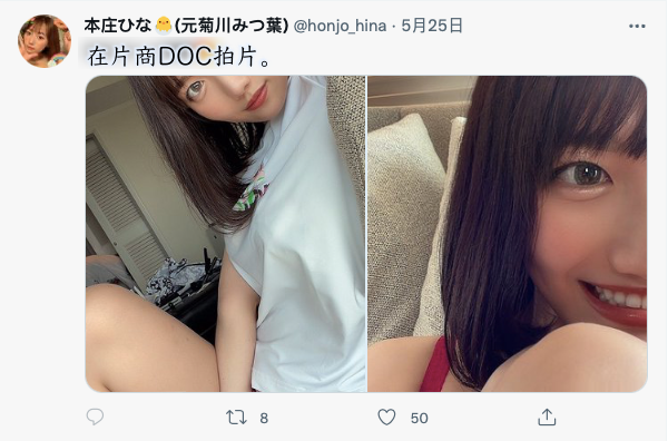 水啦！SOD Star出道、曾是无码王牌的菊川みつ葉(菊川三叶)回来了！-图片7