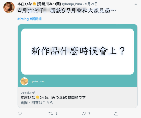 水啦！SOD Star出道、曾是无码王牌的菊川みつ葉(菊川三叶)回来了！-图片6