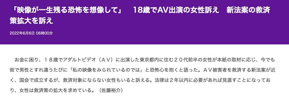「拍AV是我一生梦魇！」为了拯救这样的她、所以要制订AV新法-图片2