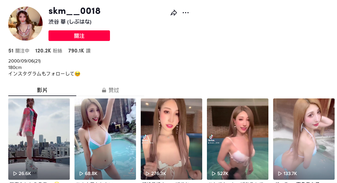 渋谷华出道作品BLK-587发布！极长身180CM！极小穴超敏感！12万追踪的辣妹片商超大物登场！-图片3