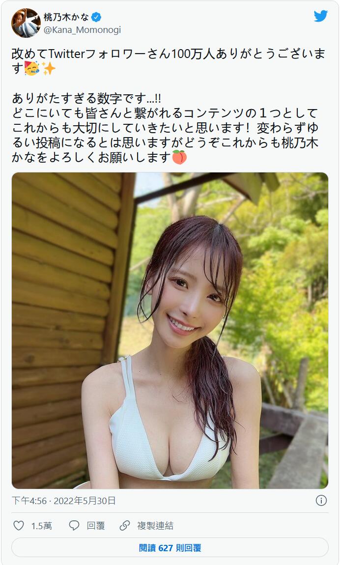 现役女优第三人！桃乃木かな(桃乃木香奈)twitter破百万追踪！-图片1