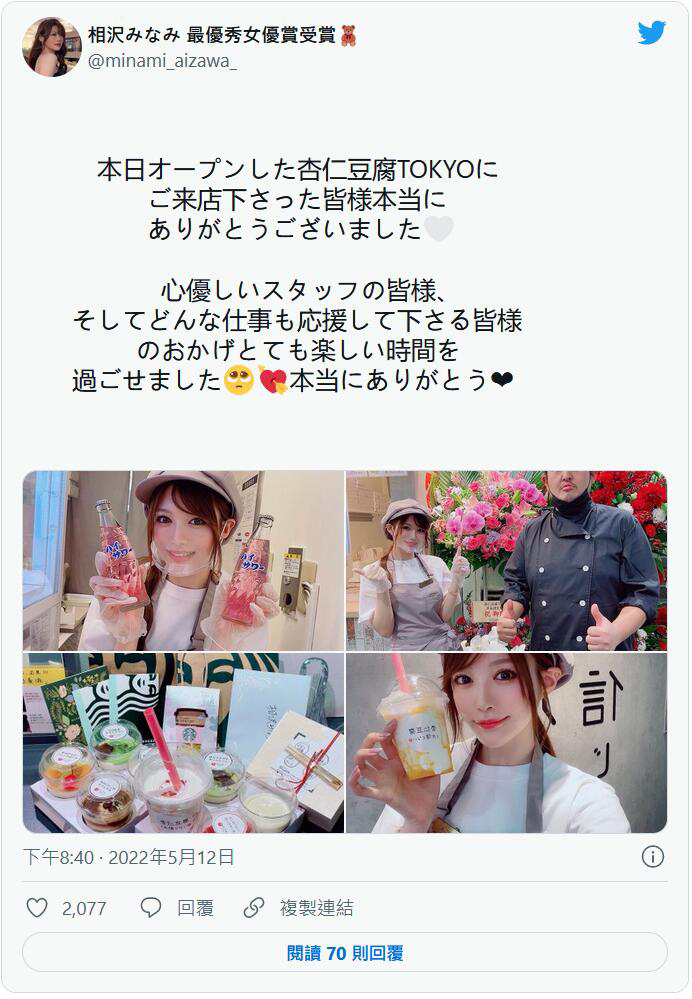 现役女优第三人！桃乃木かな(桃乃木香奈)twitter破百万追踪！-图片7