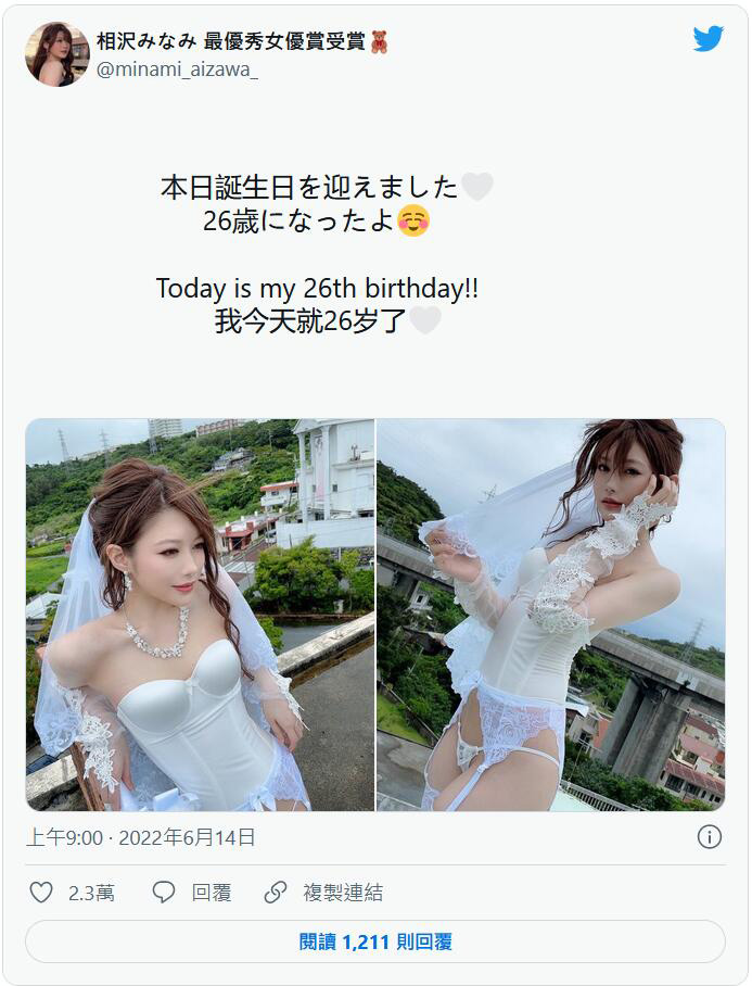 相沢みなみ(相泽南)作品IPX-906发布！第一次扮演小护士！就是比其他人色！-图片1