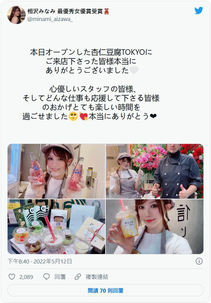 相沢みなみ(相泽南)作品IPX-906发布！第一次扮演小护士！就是比其他人色！-图片6