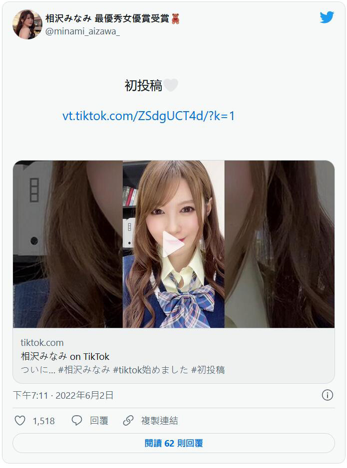 相沢みなみ(相泽南)作品IPX-906发布！第一次扮演小护士！就是比其他人色！-图片7