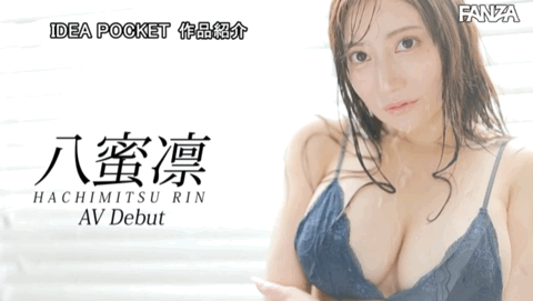 八蜜凛出道作品IPX-907发布！美肌美腰加美乳！冲击的美Body最强出阵！-图片10