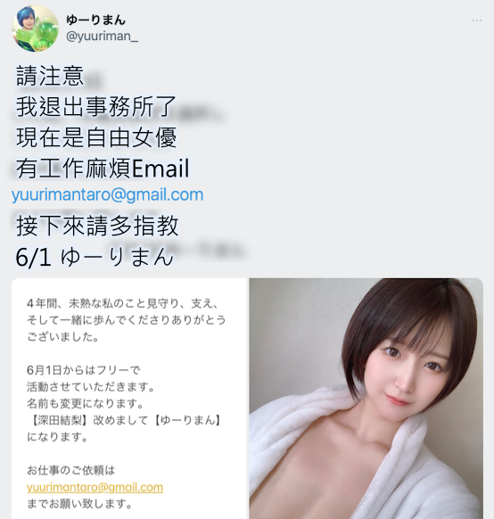 退出事务所！深田结梨要挑战业界新生态！-图片1