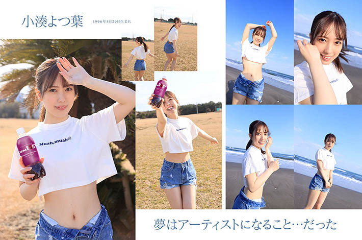 小湊よつ葉(小凑四叶)出道作品STARS-685发布！是SOD STAR！最强艺能人升空！-图片3