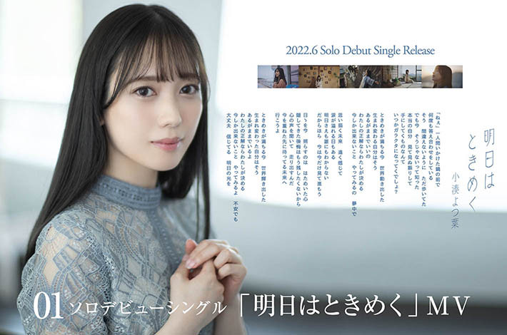 小湊よつ葉(小凑四叶)出道作品STARS-685发布！是SOD STAR！最强艺能人升空！-图片9
