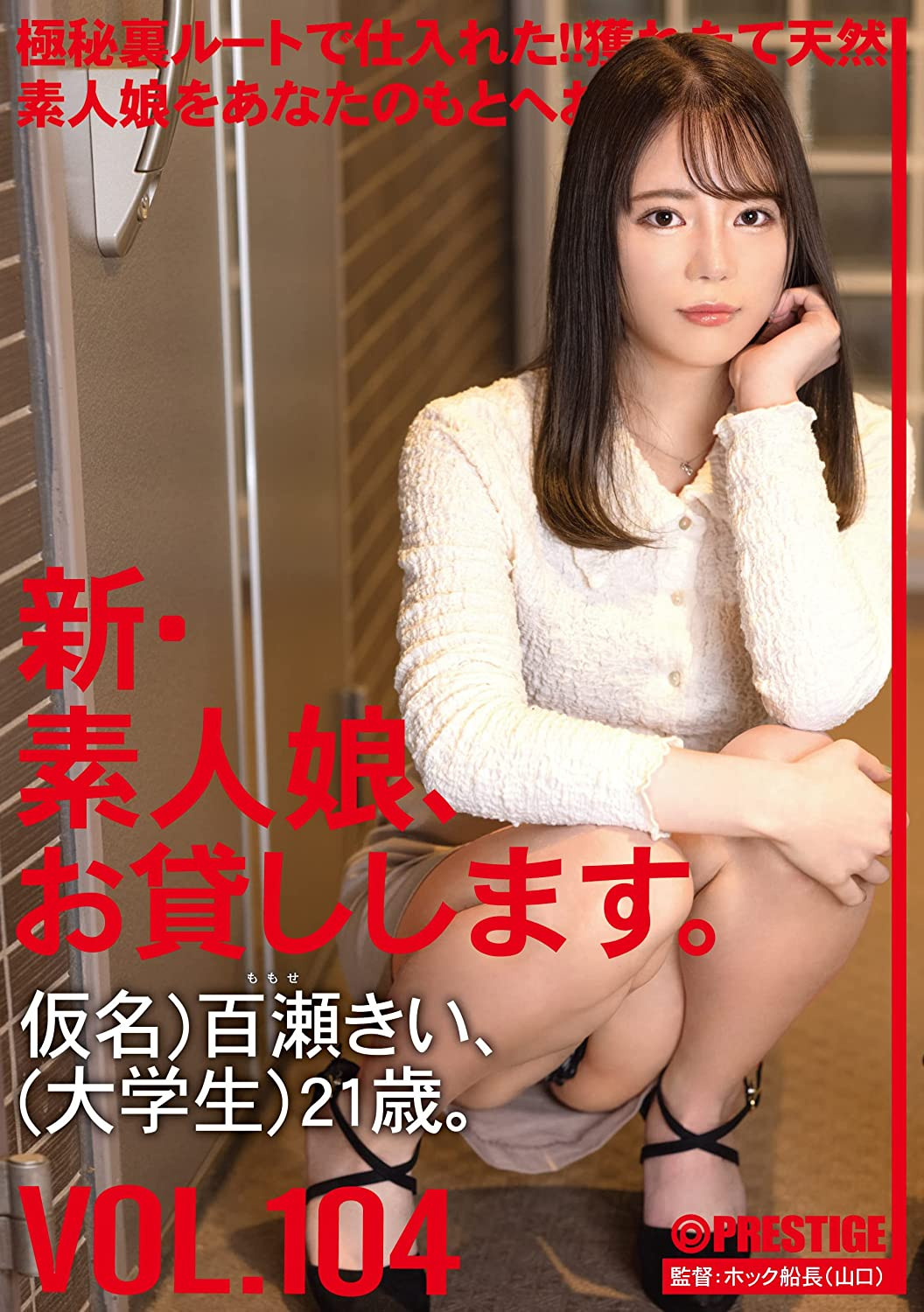 百瀬きい(百濑纪伊)作品CHN-217发布！10岁就在看片的淫娃！被森林原人搞成小瀑布！-图片1